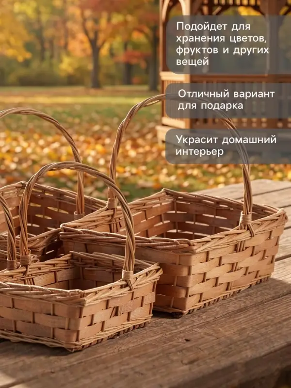 Корзина плетёная для хранения Tero, лоза, с ручкой, коричневая, набор 4 шт.