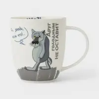 Кружка Quinsberry &laquo;Жил был пёс&raquo;, 420 мл, фарфор, белая