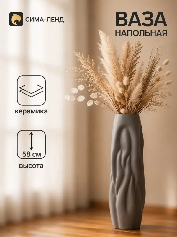 Ваза для цветов напольная &laquo;Бертольдо&raquo;, 58&times;12 см, керамика, серая