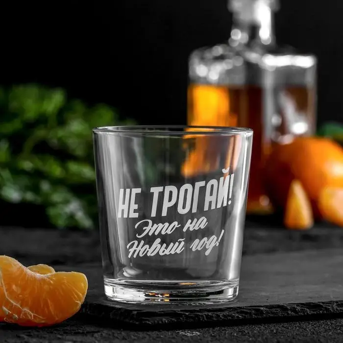 Cтакан для виски «Не трогай», 250 мл Cтакан для виски «Не трогай», 250 мл