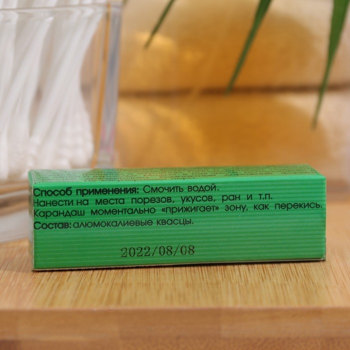 Квасцовый карандаш от порезов, царапин и укусов Квасцовый карандаш от порезов, царапин и укусов