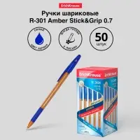 Ручка шариковая ErichKrause R-301 Amber Stick & Grip, узел 0.7 мм, чернила синие, резиновый держатель, длина линии письма 2000 метров