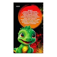 Мыло своими руками &laquo;Дино-парк&raquo;, набор для творчества