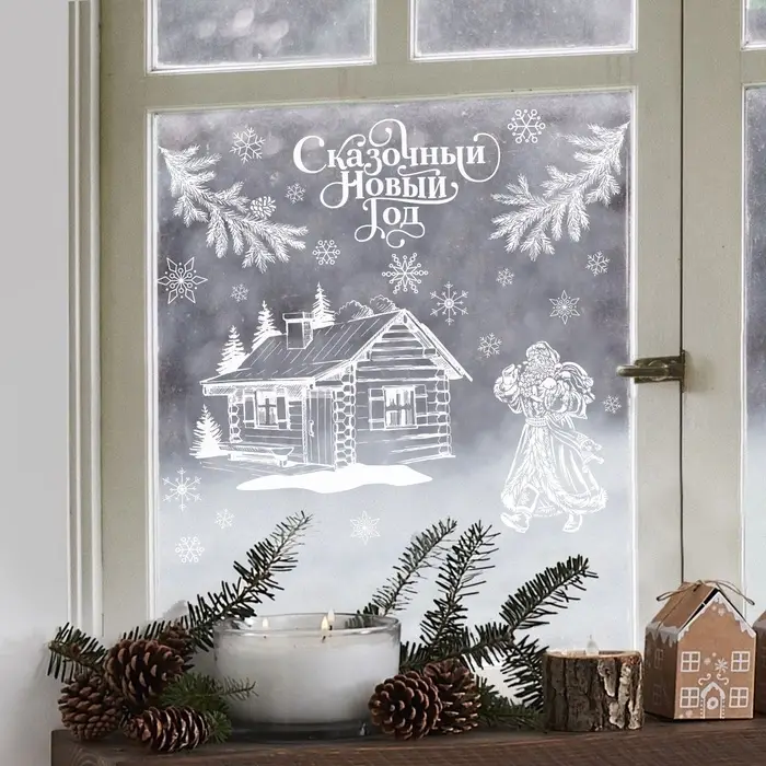Наклейки на окна многоразовые &laquo;Сказочный Новый год&raquo;, 33&times;50 см