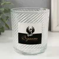 Подсвечник стеклянный &laquo;Верность&raquo; 350 мл, 8.5&times;8.5&times;10 см