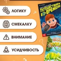 Набор книги - квесты, вариант 2, 5 книг