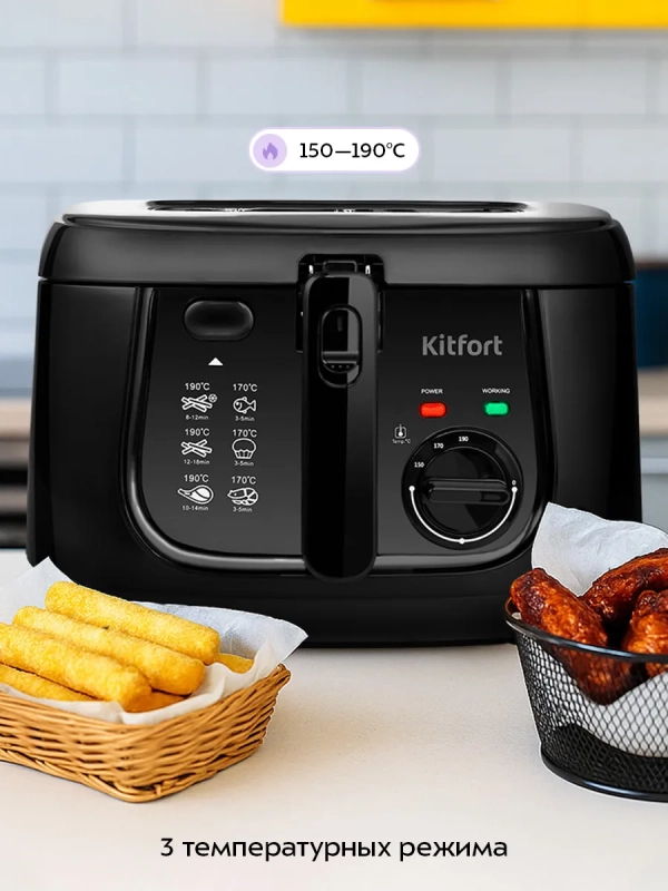Фритюрница электрическая чаша для фри КТ-2018