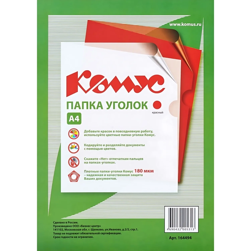 Папка уголок Комус А4 180мкм (красный)