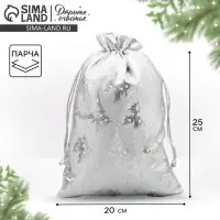 Мешочек подарочный новогодний парча &laquo;С Новым Счастьем&raquo;, 20&times;30 см &plusmn; 1.5 см