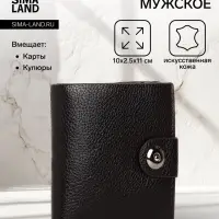 Портмоне мужское, на магните, коричневое