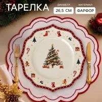 Тарелка новогодняя Доляна &laquo;Волшебная ночь&raquo;, d=26.5 см, фарфор, белая