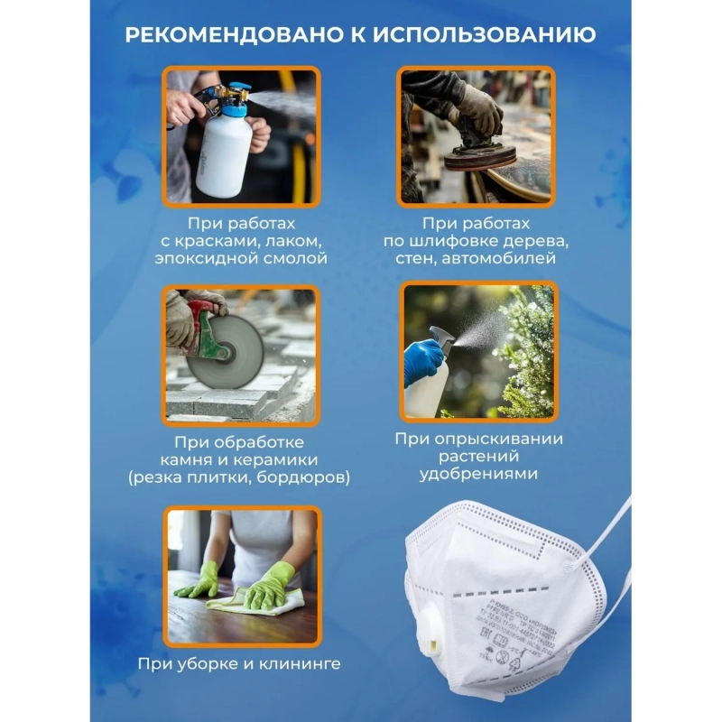 Респиратор (полумаска) с кл FFP2 12ПДК, Р-КН95-2-01, 10шт/уп