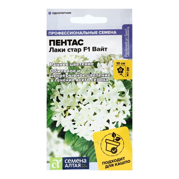 Семена цветов Пентас Семена цветов Пентас "Лаки стар" F1 Вайт ланцетовидный, ц/п, 3 шт.