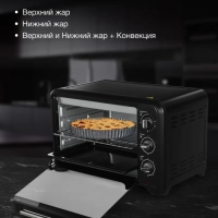 Мини-печь MIO-HY092 35л. 1600Вт черный