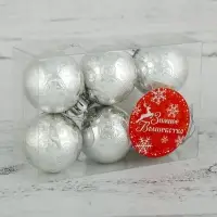 Ёлочные игрушки &laquo;Зима&raquo;, шары новогодние, набор 6 шт., d=4 см, серебристый