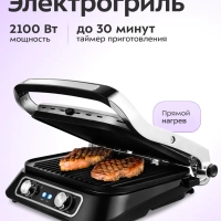 Электрогриль 2100Вт с панелью для барбекю КТ-1652 Электрогриль 2100Вт с панелью для барбекю КТ-1652