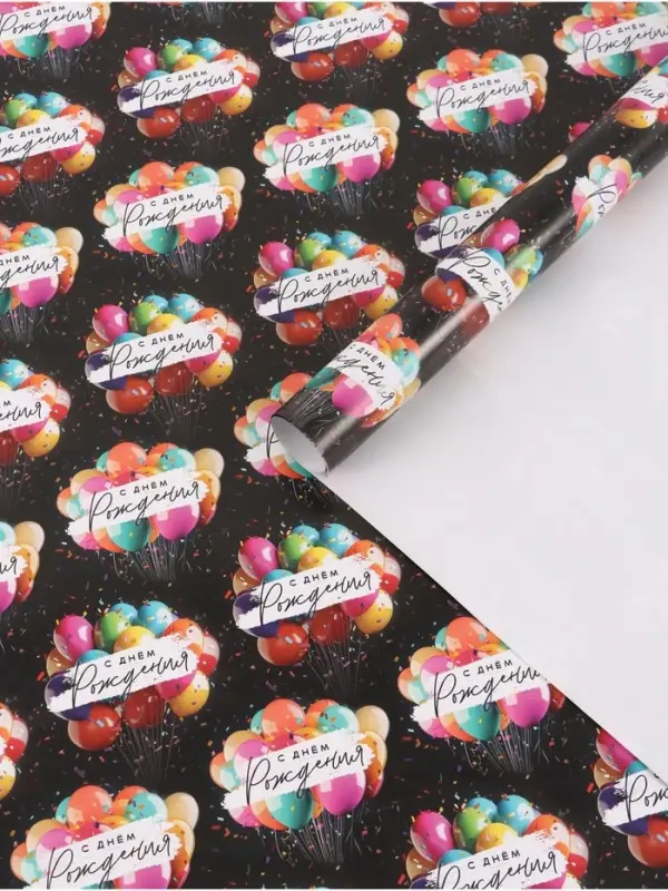 Бумага упаковочная глянцевая &laquo;С Днём рождения&raquo;, шары, 70&times;100 см