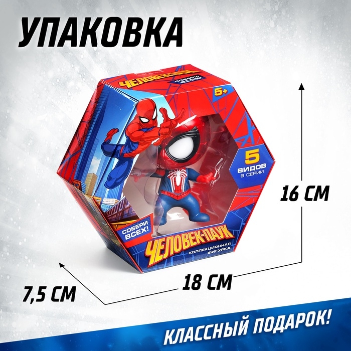 Фигурка MARVEL «Человек-Паук», коллекционная, 10 см Фигурка MARVEL «Человек-Паук», коллекционная, 10 см