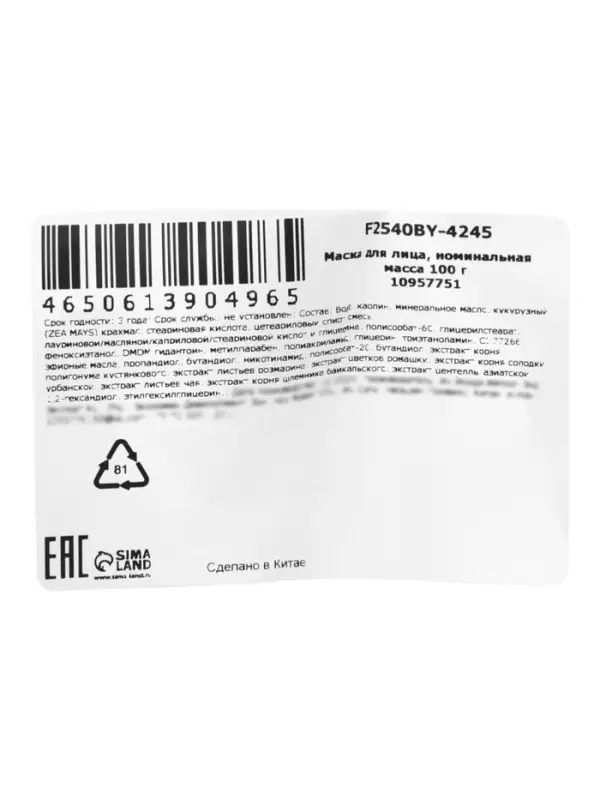 Маска глиняная для лица 2 в 1 очищающая, 100 г