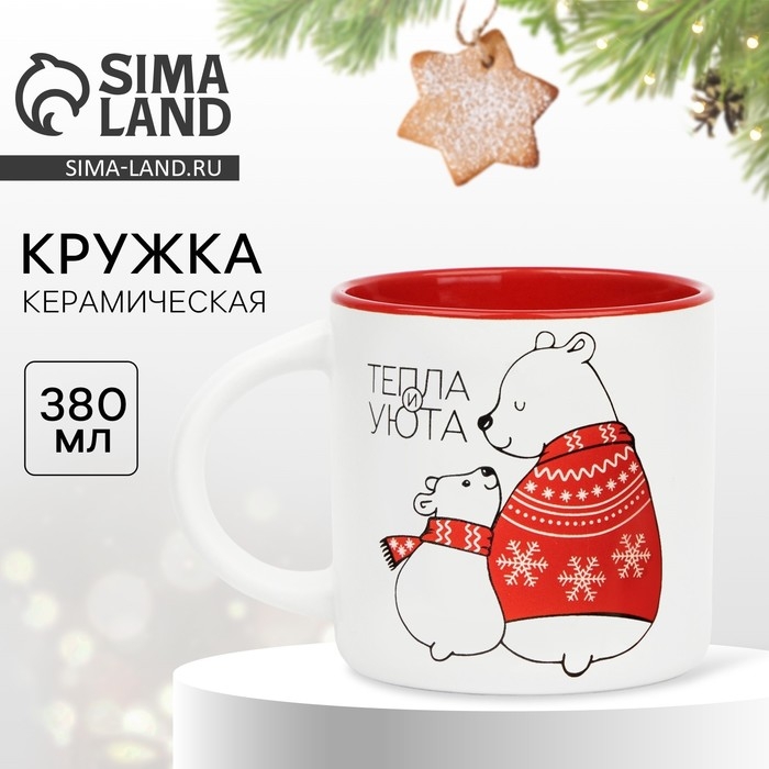 Кружка керамическая новогодняя Дорого внимание «Тепла и уюта», 380 мл Кружка керамическая новогодняя Дорого внимание «Тепла и уюта», 380 мл