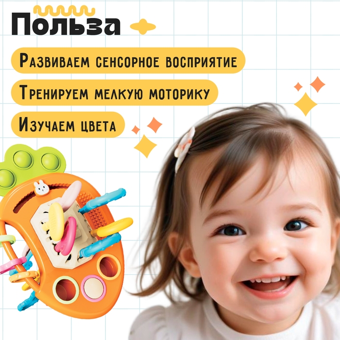 Развивающая игрушка «Морковка-тянучка» Развивающая игрушка «Морковка-тянучка»