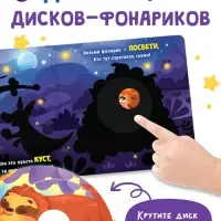 Интерактивная картонная книга &laquo;Поиграем в прятки?&raquo;, 20 стр.