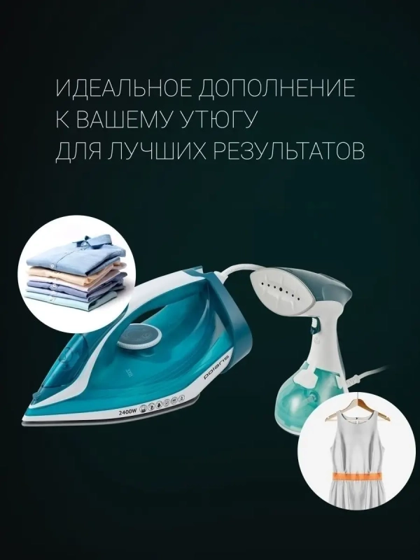 Компактный отпариватель PGS 1570CA Компактный отпариватель PGS 1570CA