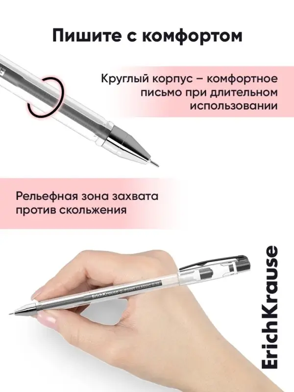 Ручка гелевая ErichKrause. G-Point, чёрный стержень, узел 0.38 мм