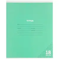 Тетрадь 18 листов в клетку КПК &laquo;Пастель&raquo;, 5 В МИКС