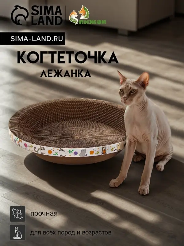 Когтеточка-лежанка &laquo;Пижон&raquo; из гофрокартона с кошачьей мятой &laquo;НЛО&raquo;, 40&times;8 см