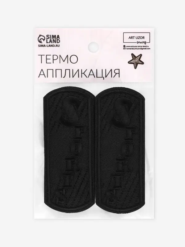 Термоаппликация Sport, 3.6×9.2 см, чёрная Термоаппликация Sport, 3.6×9.2 см, чёрная