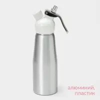 Сифон для взбивания сливок и газировки KONFINETTA, 500 мл, 3 насадки, алюминий, серебристый