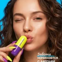 Бальзам для губ с вазелином, аромат: авокадо, 3.8 г, PICO MICO