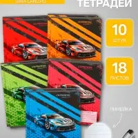 Комплект тетрадей из 10 штук, 18 листов в линию Calligrata "Тачки", обложка мелованный картон, ВД-лак, блок офсет, 5 видов по 2 штуки