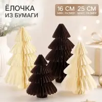 Набор декоративных елочек из бумаги