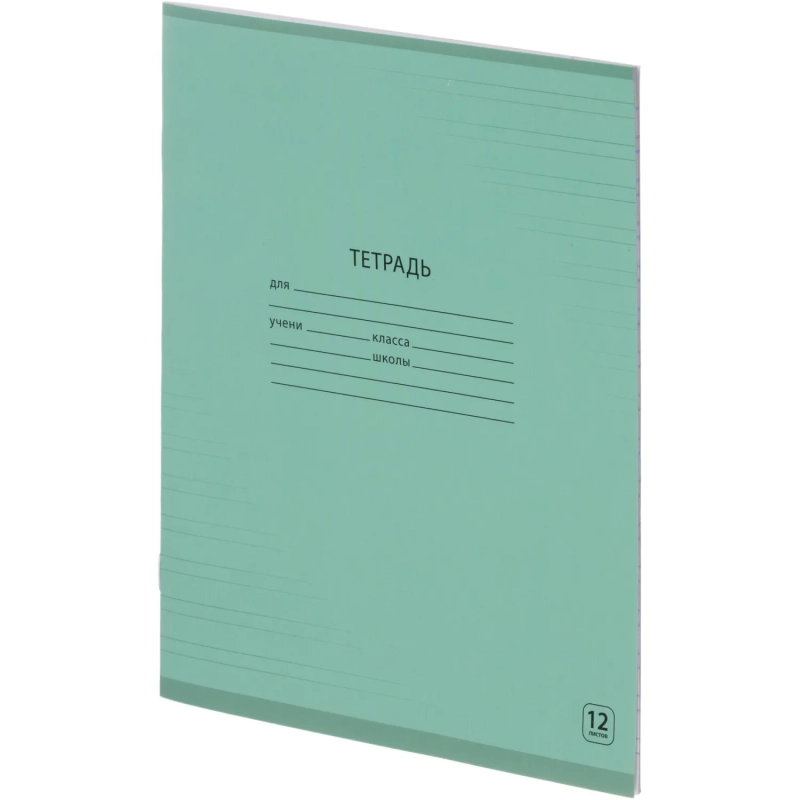 Тетрадь школьная А5 12л узк.линия  Выбор есть Зеленый 20шт/уп