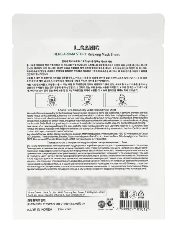Тканевая маска с экстрактом кедра и эффектом ароматерапии, 25мл, L.Sanic