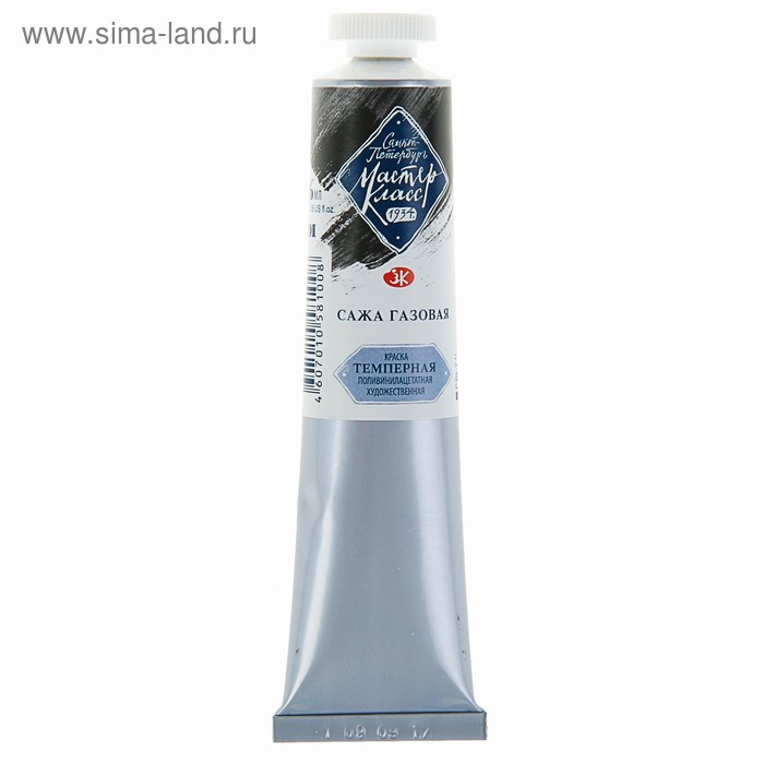 Краска художественная темперная в тубе 46 мл, ЗХК  Краска художественная темперная в тубе 46 мл, ЗХК "Мастер-класс", сажа газовая, 1604801