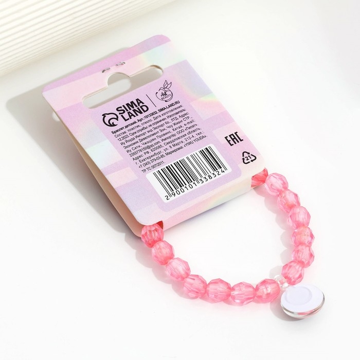 Браслет «Будь в тренде», 8 х 2 см