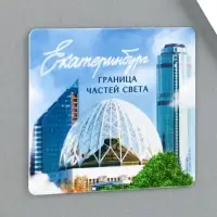 Магнит виниловый «Екатеринбург», 6 х 7 см