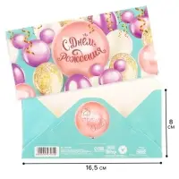 Конверт для денег, 16.5 х 8 см «С днём Рождения», Микки Маус