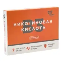 Никотиновая кислота 60 мг, 50 таблеток по 0.1 г