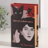 Сейф-книга дерево кожзам "Михаил Булгаков. Мастер и Маргарита" 21х13х5 см