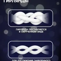 Гирлянда &laquo;Занавес&raquo; 2&times;1.5 м, IP44, УМС, белая нить, 360 LED, свечение белое, 220 В