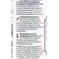 Болтушка Монастырская с салициловой кислотой от прыщей, &laquo;Святая рука&raquo;, 100 мл