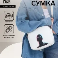 Сумка женская кросс-боди TEXTURA на молнии, 22&times;8&times;17 см, белая