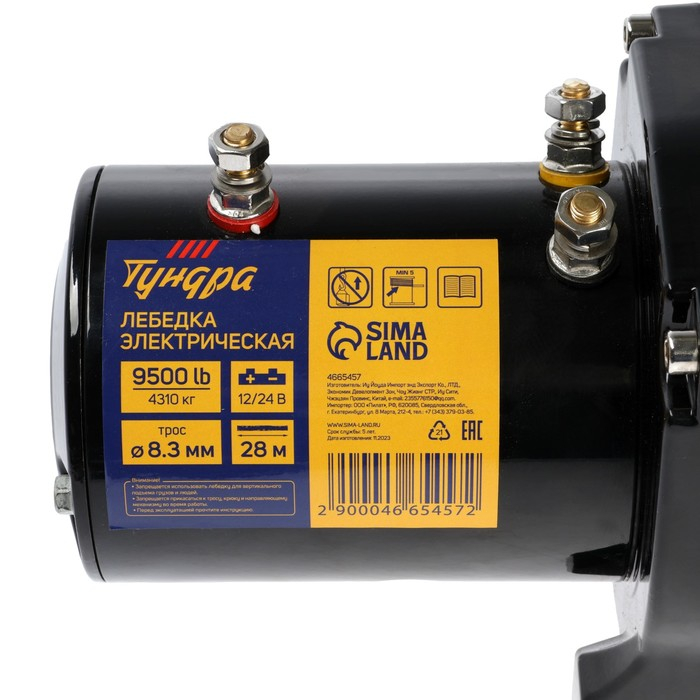 Лебедка электрическая ТУНДРА, 12/24V, 9500 lb (4.3 т), 5.5 л.с., до 9.8 м/мин, 8.3 мм х 28 м Лебедка электрическая ТУНДРА, 12/24V, 9500 lb (4.3 т), 5.5 л.с., до 9.8 м/мин, 8.3 мм х 28 м