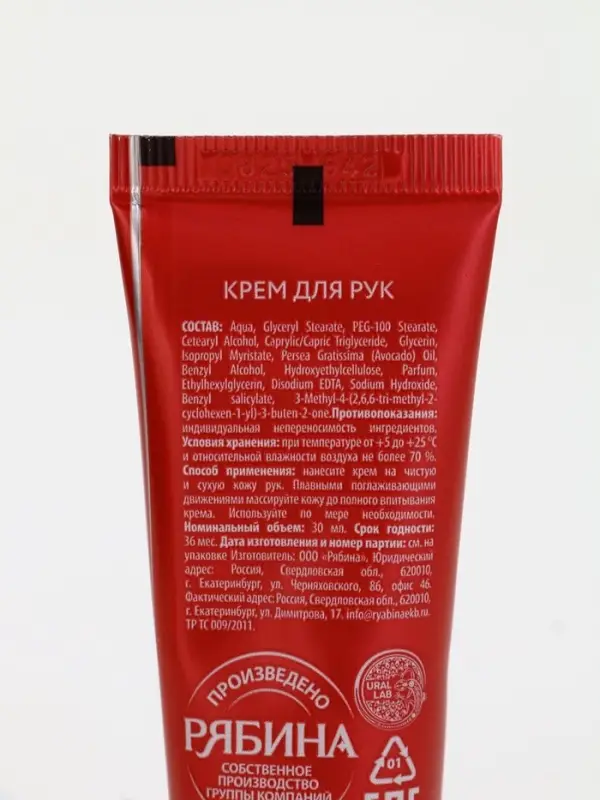 Подарочный набор новогодний: гель для душа, крем для рук, бальзам для губ, маска для сна, URAL LAB Подарочный набор новогодний: гель для душа, крем для рук, бальзам для губ, маска для сна, URAL LAB