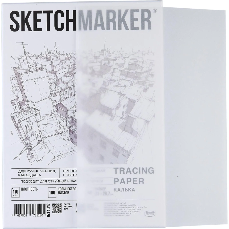 Калька Sketchmarker 110г А4 21х29,7см 100л/уп, в коробке SM17120