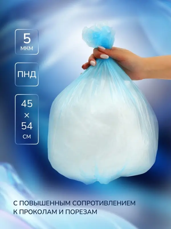 Мешки для мусора в рулоне UPAK LANd=30 л, синие, ПНД, 5 мкм, 20 шт., 45&times;54 см